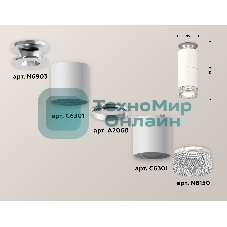 Светильник Ambrella Light XS6301242 SWH/PSL/CL белый песок/серебро полированное/прозрачный MR16 GU5.3