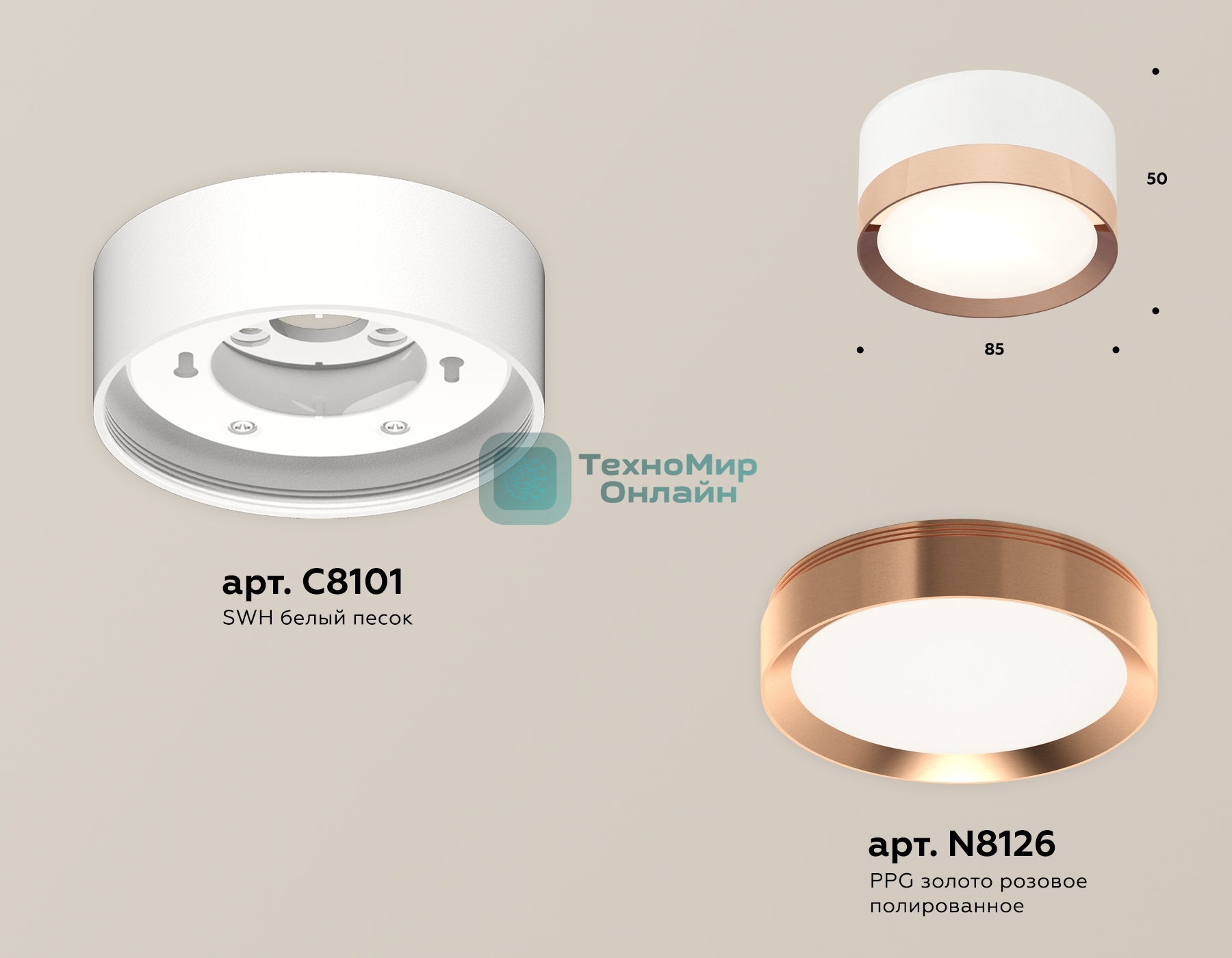 Светильник Ambrella Light XS8101006 SWH/PPG белый песок/золото розовое полированное GX53 (C8101, N8126)