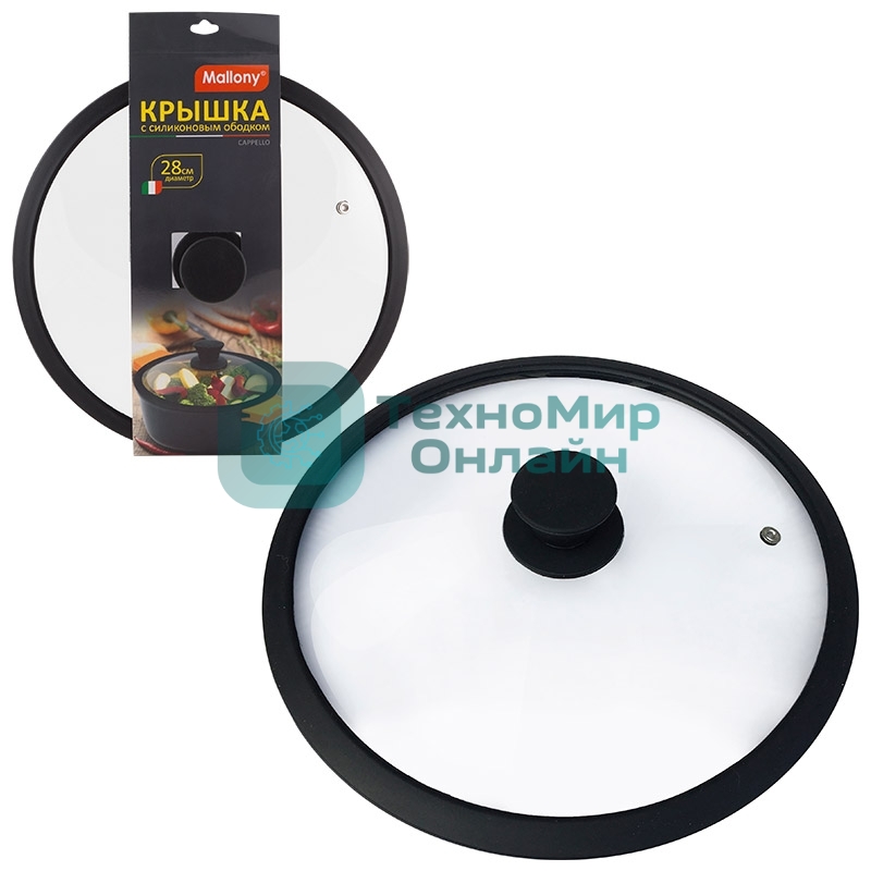 Крышка стеклянная с силиконовым ободком, серия CAPPELLO, 28 см диа, сил ручка, тм Mallony