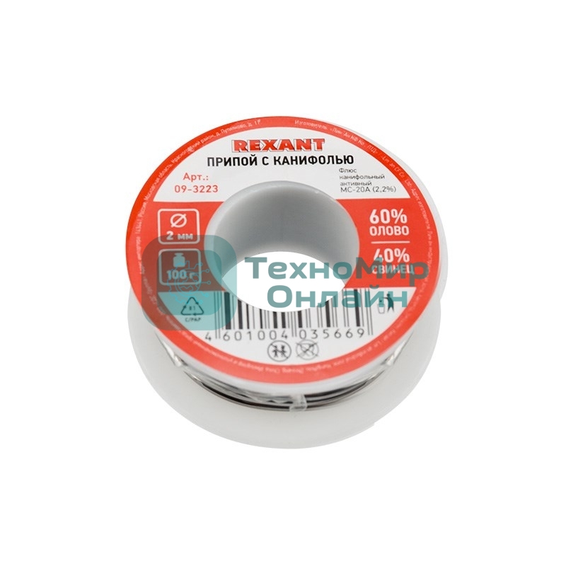 Припой с канифолью Rexant 100гр d=2.0мм (Sn60 Pb40 Flux 2.2%)