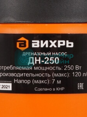 Дренажный насос Вихрь ДН-250