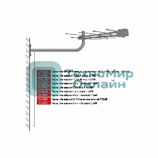 Кронштейн эфирный Rexant 30 см, белый