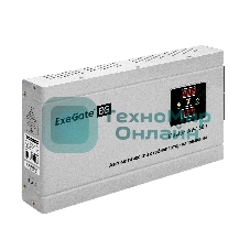 Стабилизатор напряжения ExeGate Master AV-1500 (1500ВА, 140-260В, цифр. индикация вход/вых. напряжения, 220В±8%, КПД 98%, 5 уровней защиты, задержка, метал.корпус, евророзетка, RTL)