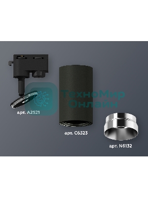 Светильник Ambrella light XT6323062 SBK/PSL черный песок/серебро полированное MR16 GU5.3 (A2521, C6323, N6132)