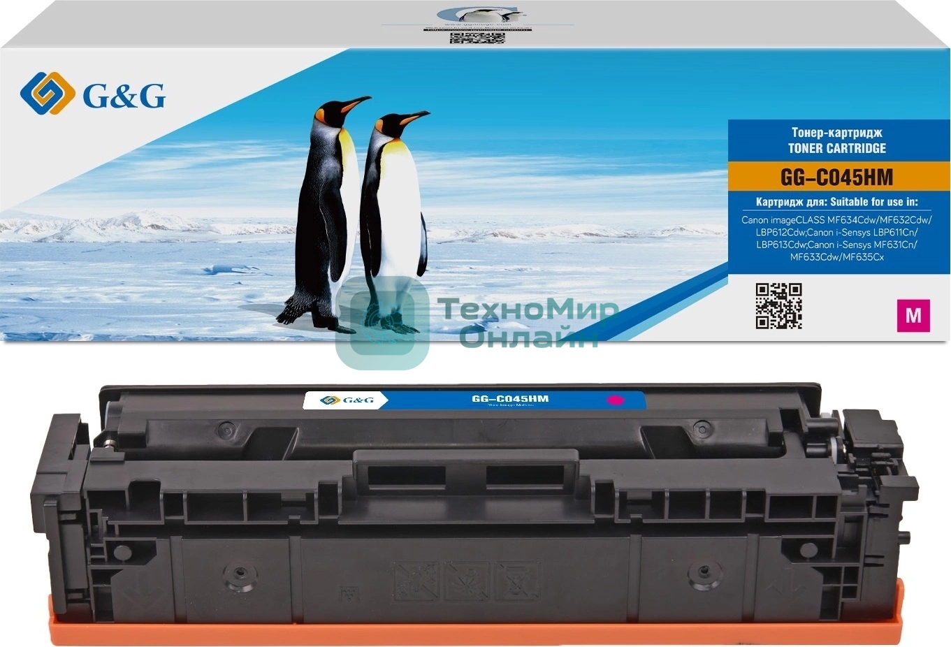 Картридж лазерный G&G GG-C045HM 045H пурпурный (2200 стр.) для Canon imageCLASS MF634Cdw/MF632Cdw/LBP612Cdw/i-Sensys LBP611Cn/LBP613Cdw/MF631Cn/MF633Cdw/MF635Cx