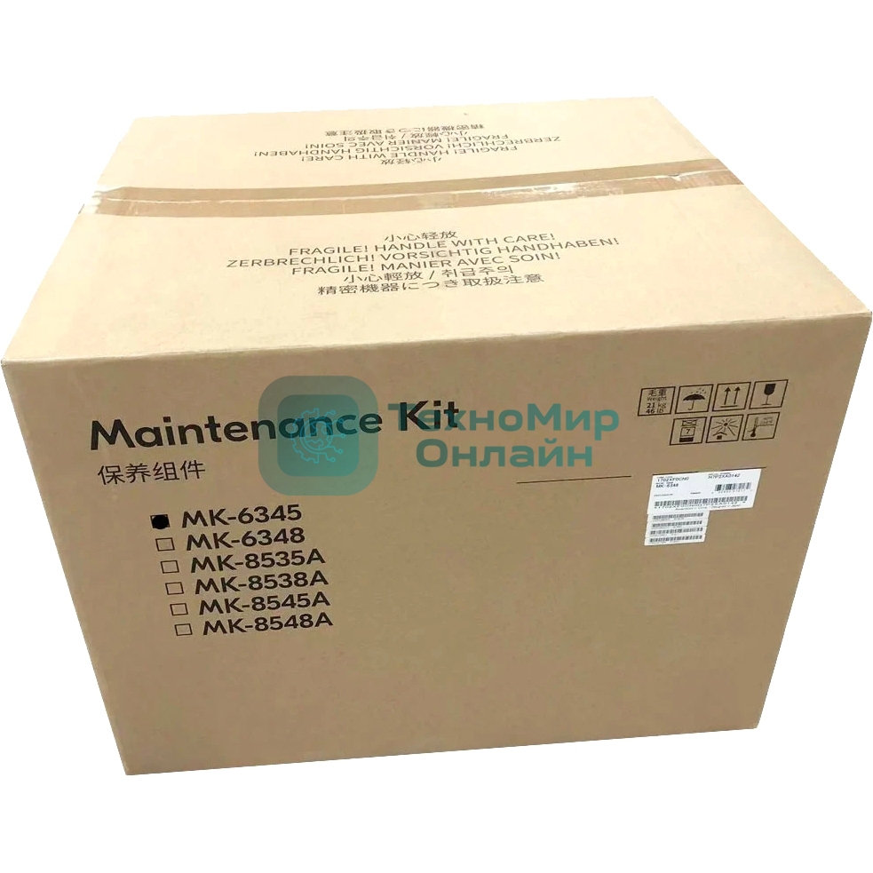 Сервисный комплект Kyocera Maintenance Kit MK-6345