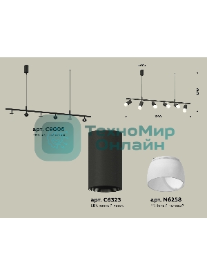 Светильник Ambrella light XB9006330/6 SBK/FR черный песок/белый матовый MR16 GU5.3 (С9006, С6323, N6258)