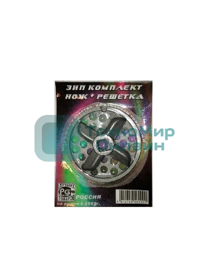 Комплект к мясорубке 