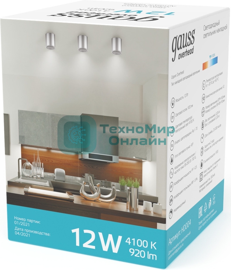 Светильник светодиодный накладной Gauss HD004 12W (хром сатин) 4100K 79x100мм HD004