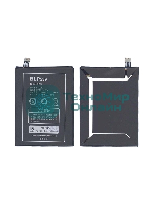 Аккумуляторная батарея BLP539 для OPPO Find5 X909T (старая версия)