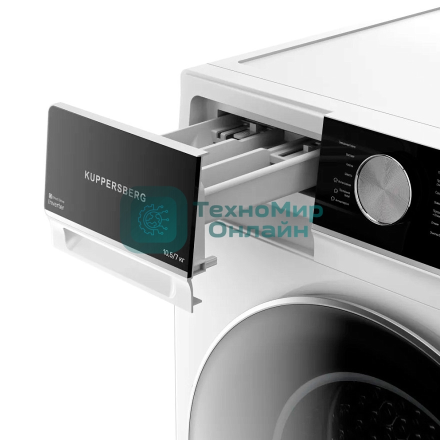 Стирально-сушильная машина Kuppersberg WDM 601 W белая, загрузка фронтальная 10.5кг, 1200 об/мин., класс: A+++