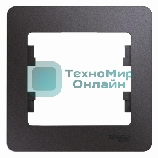 Рамка 1-м Glossa графит SchE GSL001301