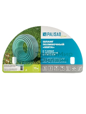 Шланг LUXE Palisad 4 слойный поливочный 1/2