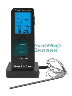 Термощуп Zigmund & Shtain MP-66 B