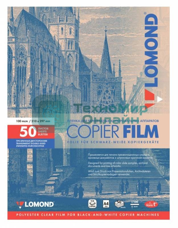Пленка Lomond PE DS Film прозрачная, двусторонняя, А4, 100 мкм, 50 листов, для ч/б копиров.