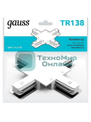 Коннектор для встраиваемых трековых шинопроводов Gauss (+) белый