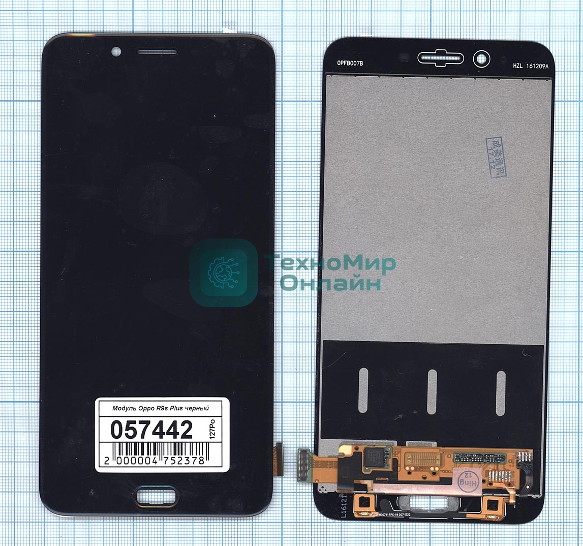 Дисплей для Oppo R9s Plus черный