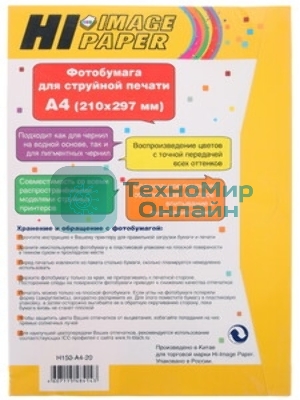 Фотобумага (тиснение перламутр) односторонняя (Hi-image paper) A4, 200 г/м, 20 л.