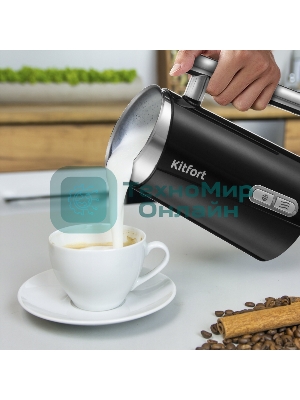 Капучинатор Kitfort КТ-751 500 Вт. черный