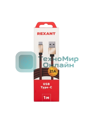 Кабель USB-Type-C Rexant 2A/leather/brown/1м