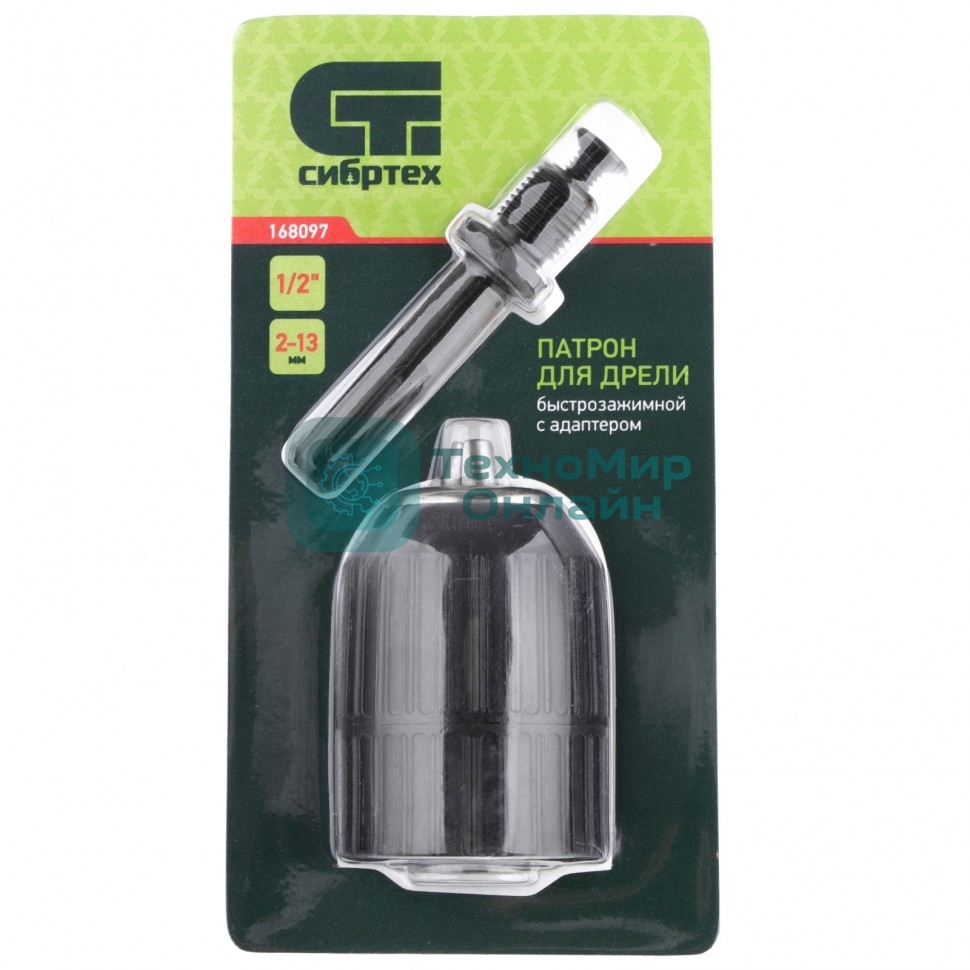 Патрон для дрели Сибртех быстрозажимной 2-13 мм - 1/2