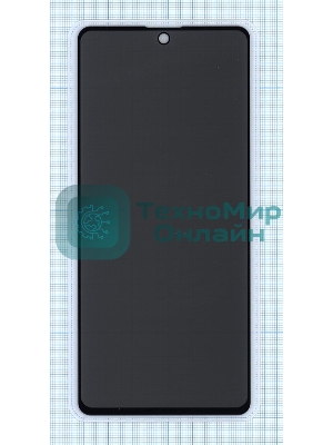 Защитное стекло Privacy 