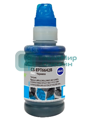 Чернила Cactus CS-EPT6642B голубой 100 мл для Epson L100/L110/L120/L132/L200/L210/L222/L300/L312/L350/L355/L362/L366/L456/L550/L555/L566/L1300