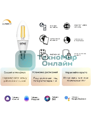 Лампа светодиодная филаментная Gauss Smart Home DIM E14 C35 4,5 Вт 1/10/40