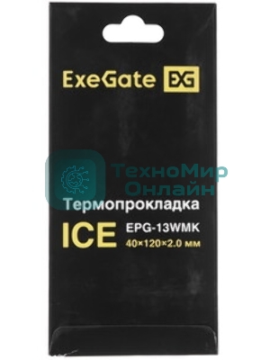 Термопрокладка ExeGate Ice EPG-13WMK (40x120x2.0 мм, 13,3 Вт/(м•К))