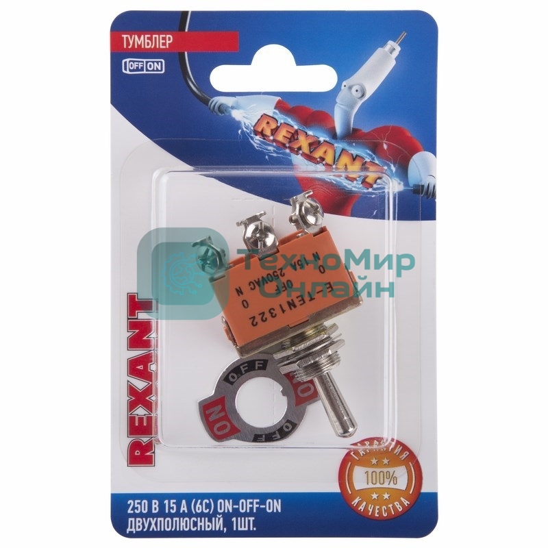Тумблер Rexant 250V 15А (6c) ON-OFF-ON двухполюсный (KN-203) (в упак. 1шт.)
