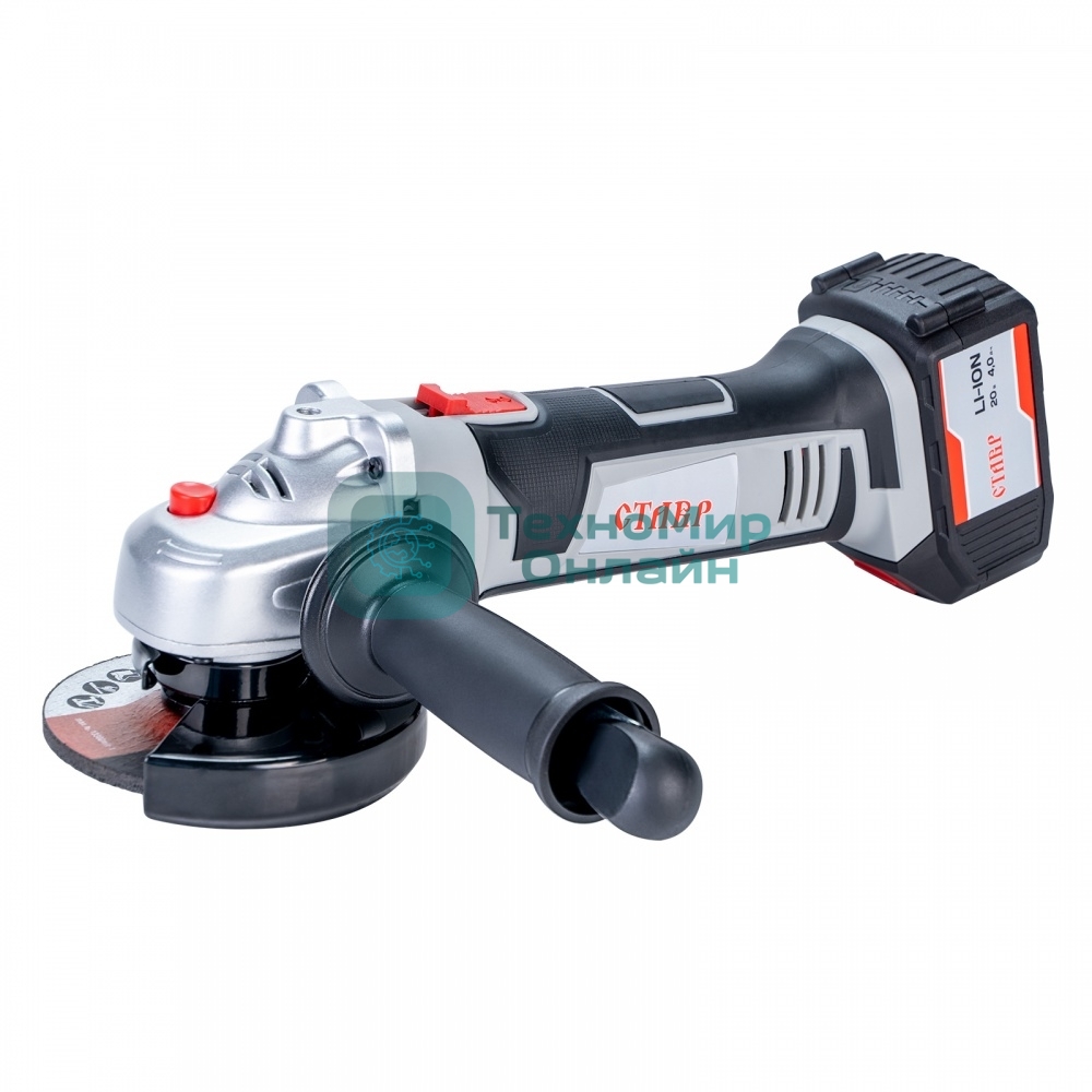 Угловая шлифовальная машина аккумуляторная СТАВР МШУА-115/20