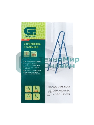 Стремянка Сибртех 5 ступеней, стальная