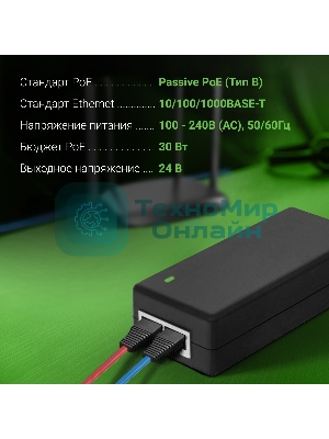 Инжектор PoE Digma DNP30W24GTBP 10/100/1000BASE-T 30Вт 100-240В(АС)