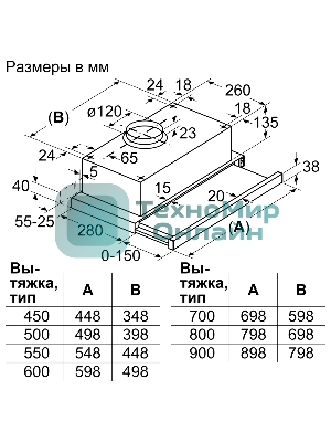 Встраивамая вытяжка Bosch Serie 2 DFT63CA60Q с выдвижным экраном, 60 см, черный, производительность до 300 м3/ч, режим отвода/циркуляции, 3 ступени мощности, кулисные переключатели, LED-освещение