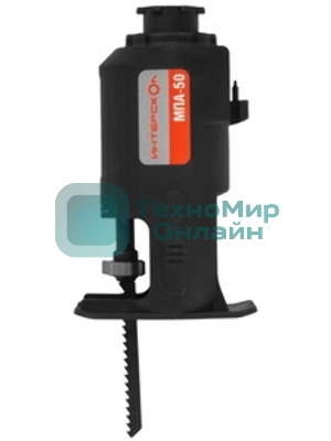 Лобзик электрический Интерскол MPA-50 MODUL 755.0.3.13