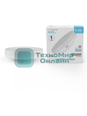 Лампа светодиодная Gauss Basic 10849262 5.5Вт цок.: GX53 таблетка 180B 4100K св. свеч. белый. нейт. (упак.: 10 шт)