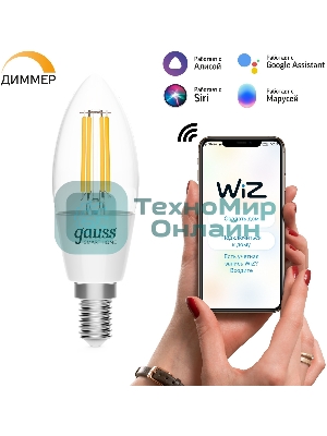 Лампа светодиодная филаментная Gauss Smart Home DIM E14 C35 4,5 Вт 1/10/40