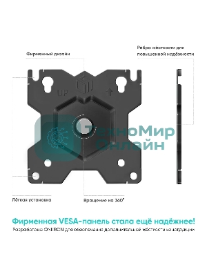 Настенное крепление ONKRON 13
