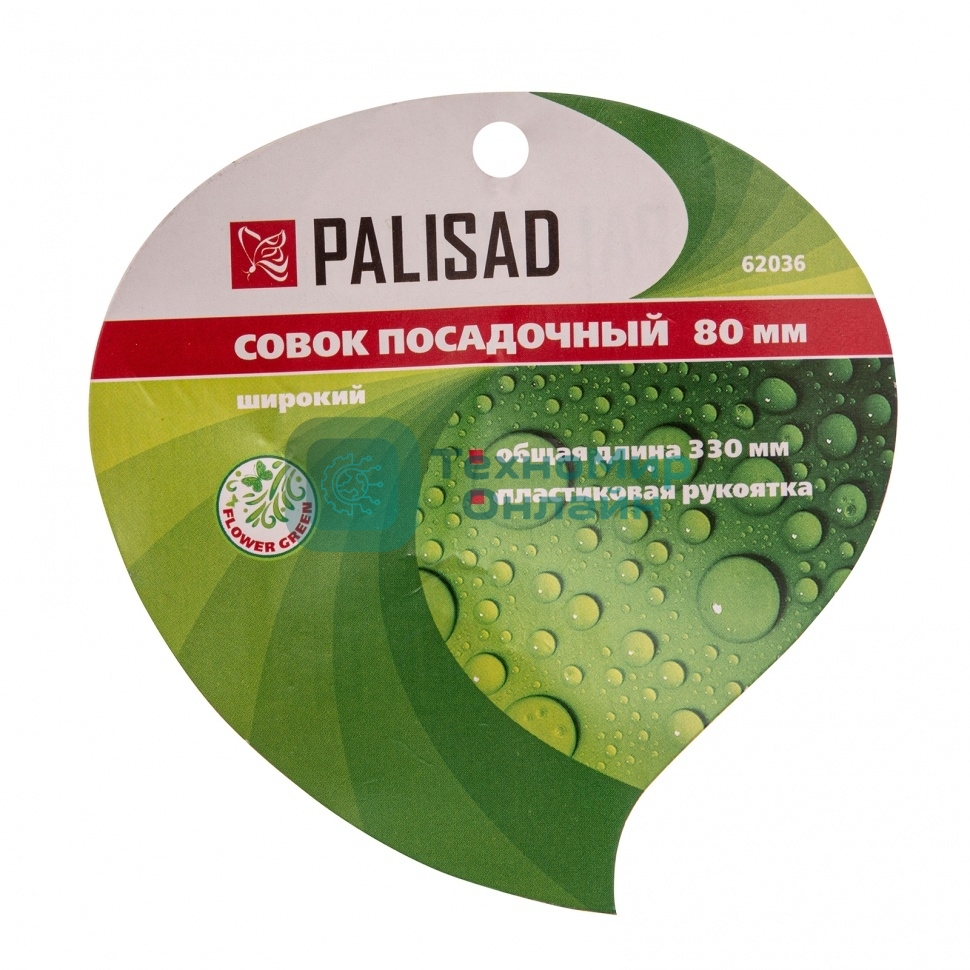 Совок посадочный широкий Palisad 80х330 мм, стальной, пластиковая рукоятка