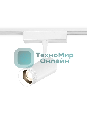 Светильник трековый светодиодный GV1570 WH белый IP20 10W 4200K 48V 15-51° D55*185