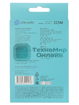 Мышь проводная Oklick 325M черный, 1000 dpi, USB, кнопки - 3