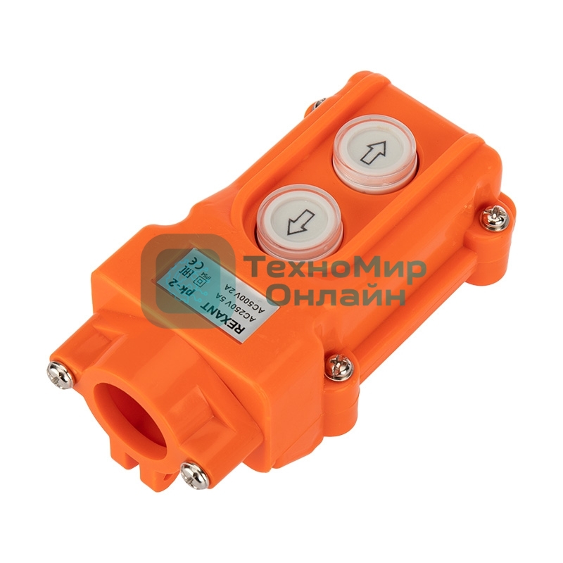 Пульт кнопочный Rexant ПК-2 на 2 кнопки IP54