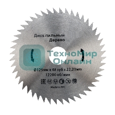 Диск пильный Kranz 125 мм х 48 зуб х 22,23 мм