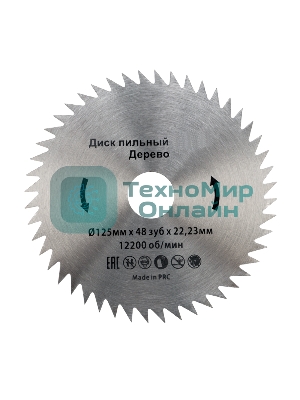 Диск пильный Kranz 125 мм х 48 зуб х 22,23 мм