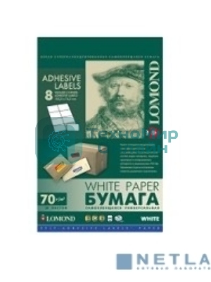 Самоклеящаяся бумага LOMOND универсальная для этикеток, A4, 8 делен. (105 x 74.3 мм), 70 г/м2, 50 листов