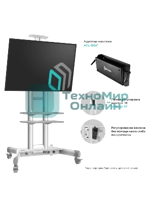 Стойка для телевизора с кронштейном ONKRON TS1552 40