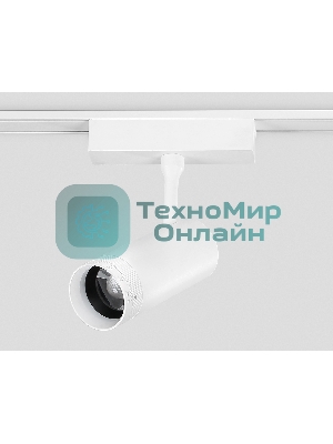 Светильник трековый светодиодный GV1570 WH белый IP20 10W 4200K 48V 15-51° D55*185
