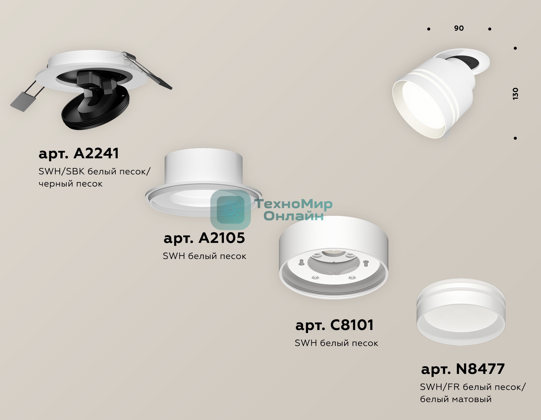 Светильник Ambrella Light XM8101526 SWH/FR белый песок/белый матовый GX53 (A2241, A2105, C8101, N8477)