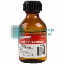 Клей для пластмассы Rexant, 