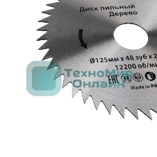 Диск пильный Kranz 125 мм х 48 зуб х 22,23 мм